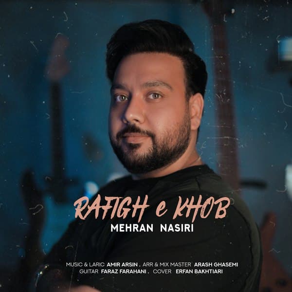 دانلود آهنگ رفیق خوب